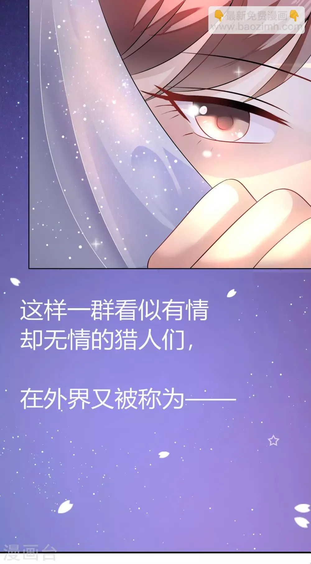 第1话 复仇新娘 第35页