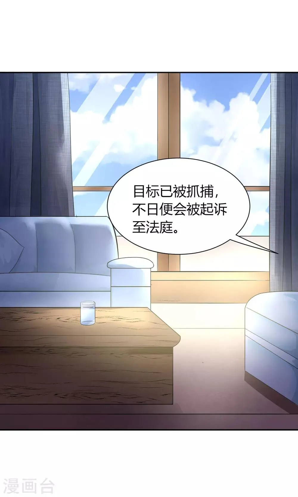 第2话 不需要你救美 第2页