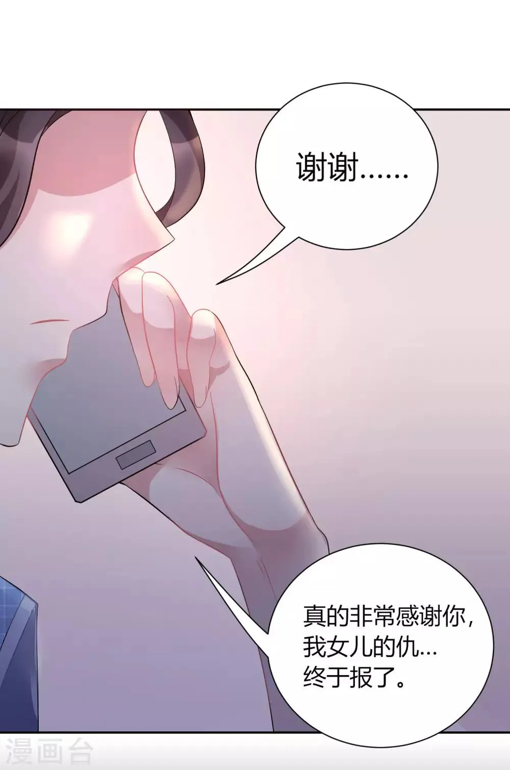 第2话 不需要你救美 第4页