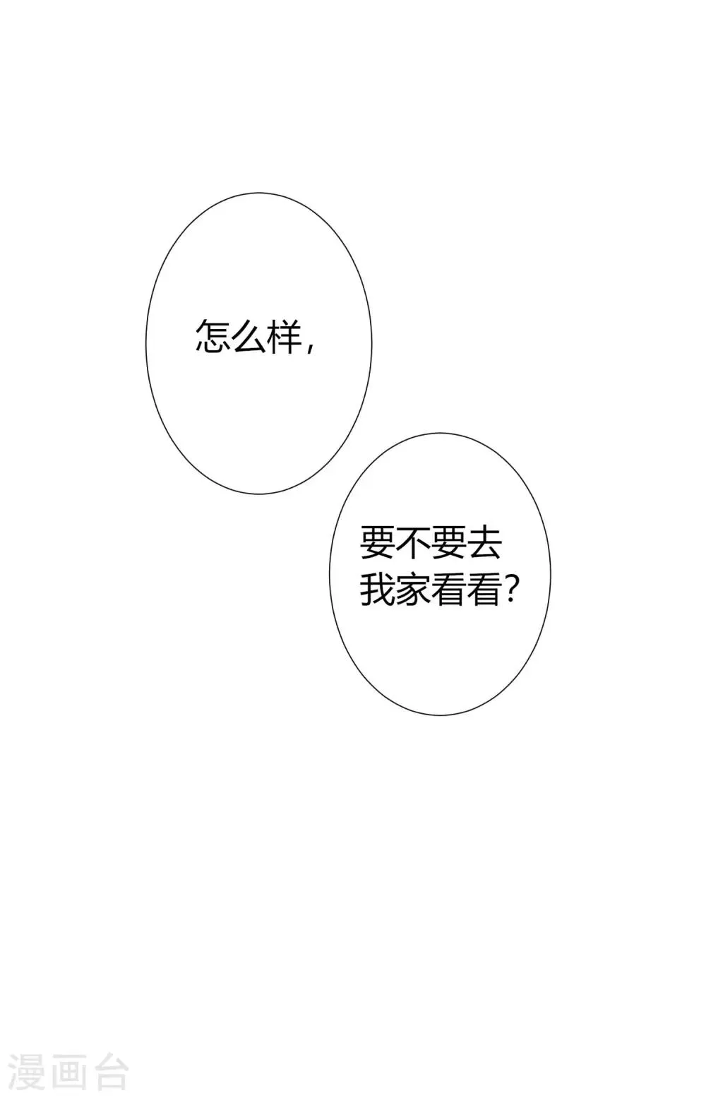 第2话 不需要你救美 第19页
