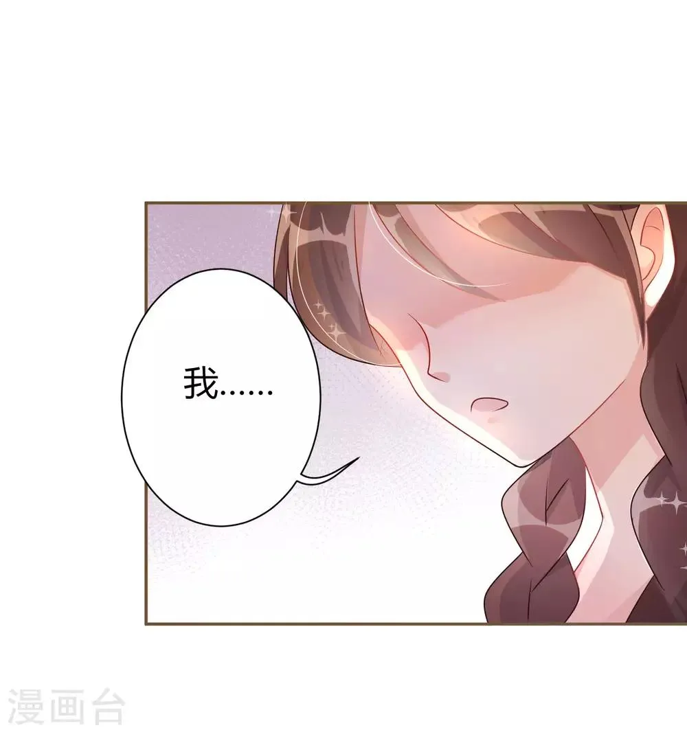 第2话 不需要你救美 第20页