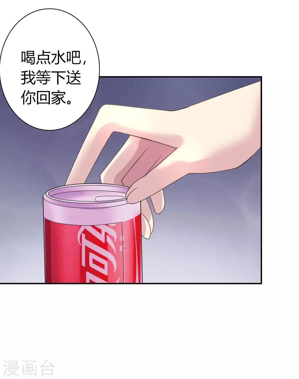 第2话 不需要你救美 第36页