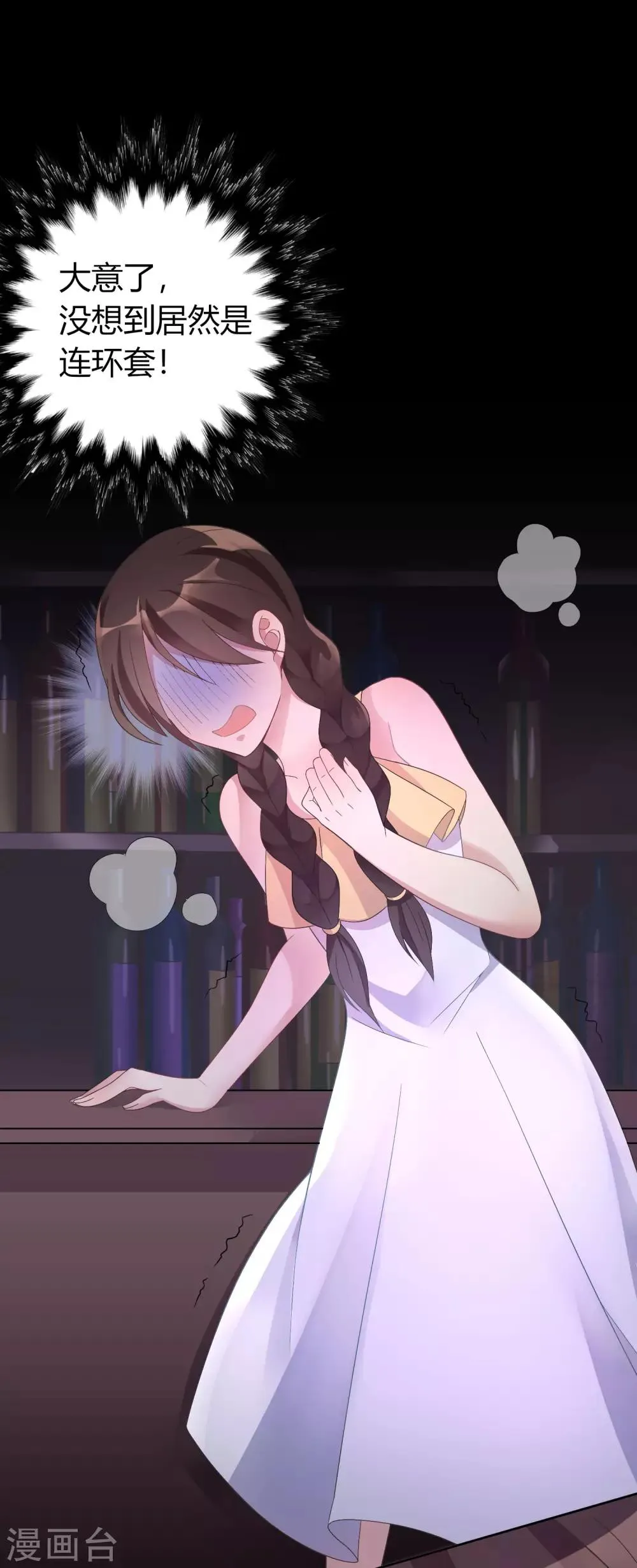 第3话 拍下你的罪证 第2页