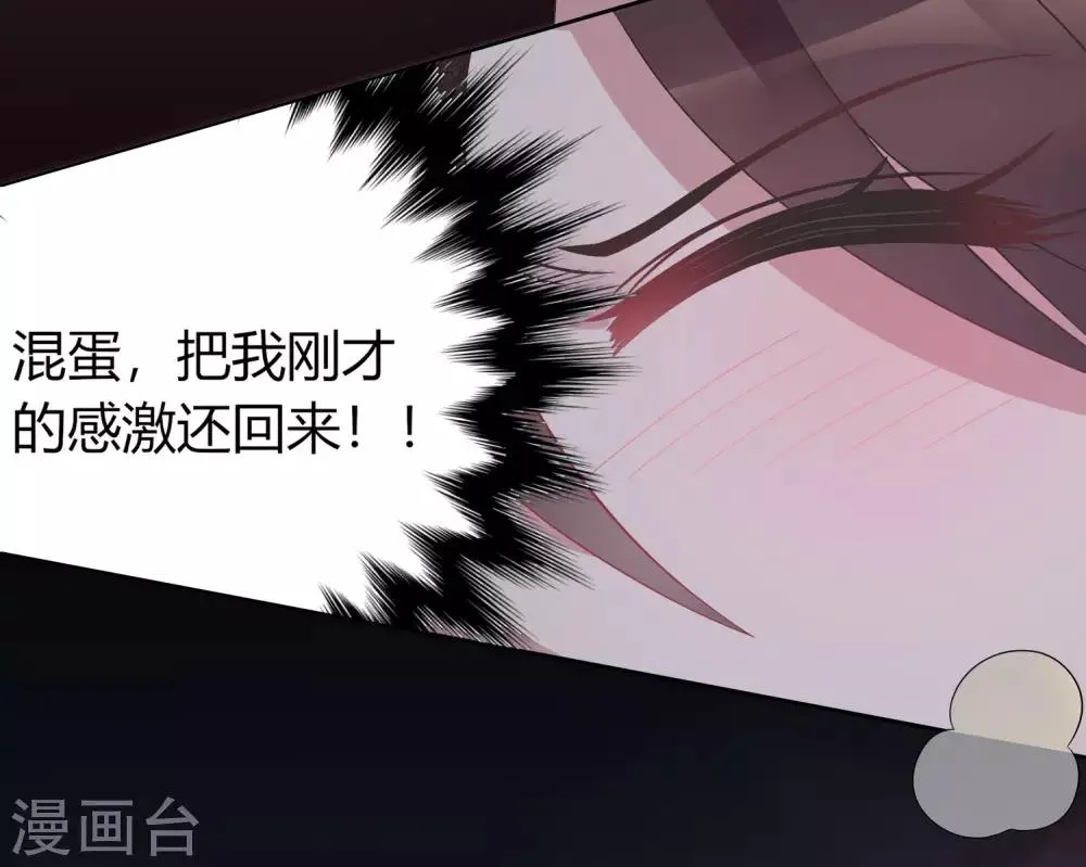 第3话 拍下你的罪证 第3页