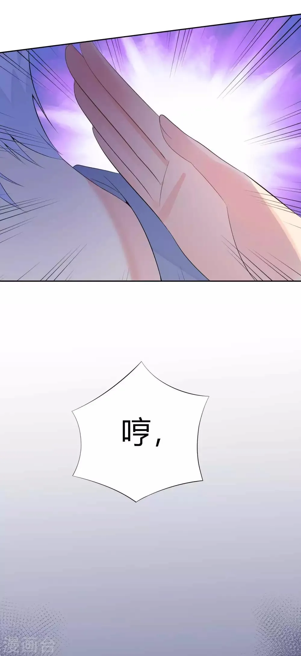 第3话 拍下你的罪证 第23页