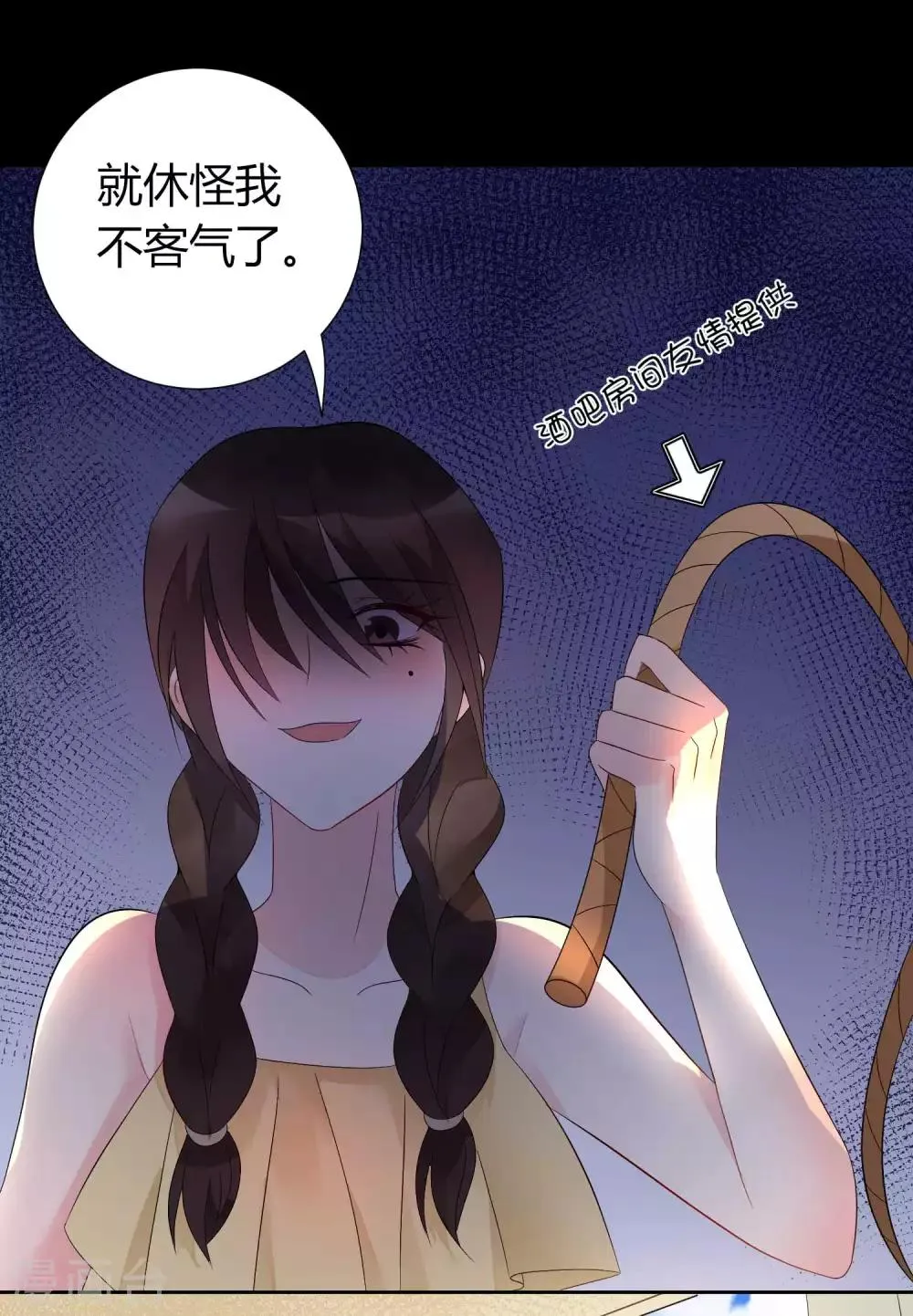 第3话 拍下你的罪证 第26页