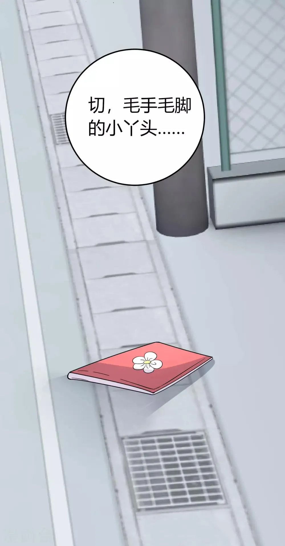 第4话 无良偶像泡粉丝 第37页