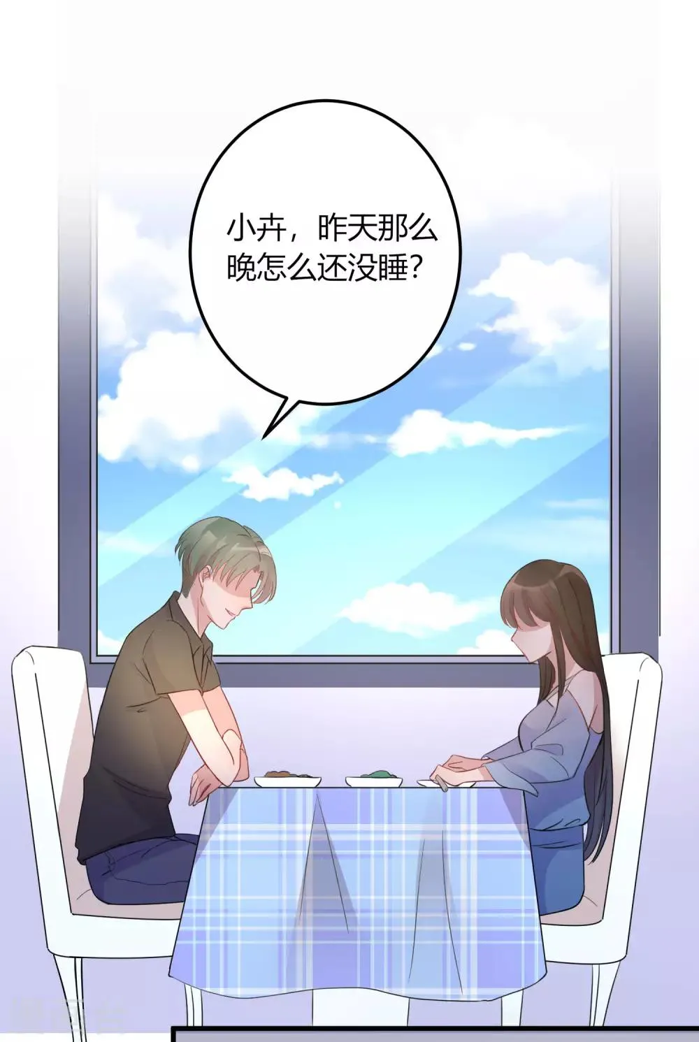 第5话 小鲜肉是炮王 第16页