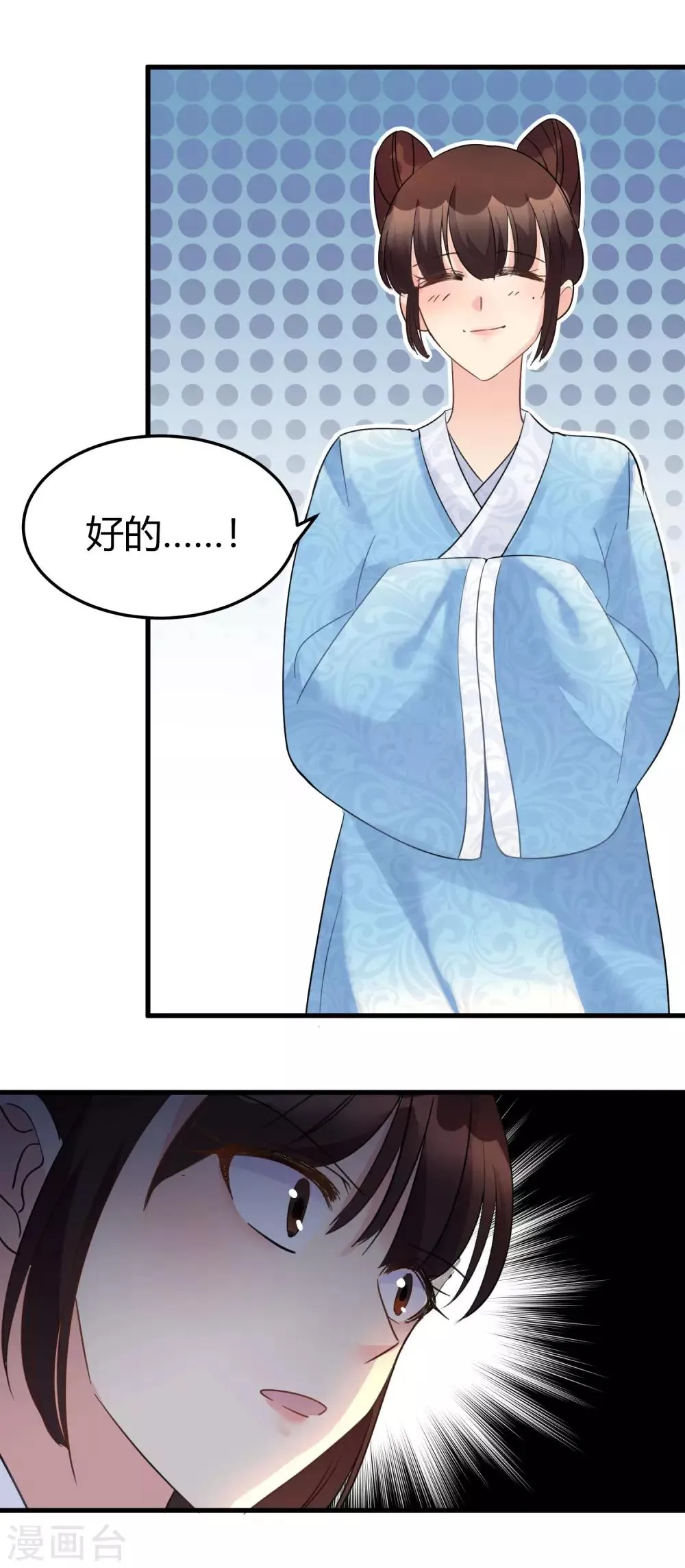 第5话 小鲜肉是炮王 第33页