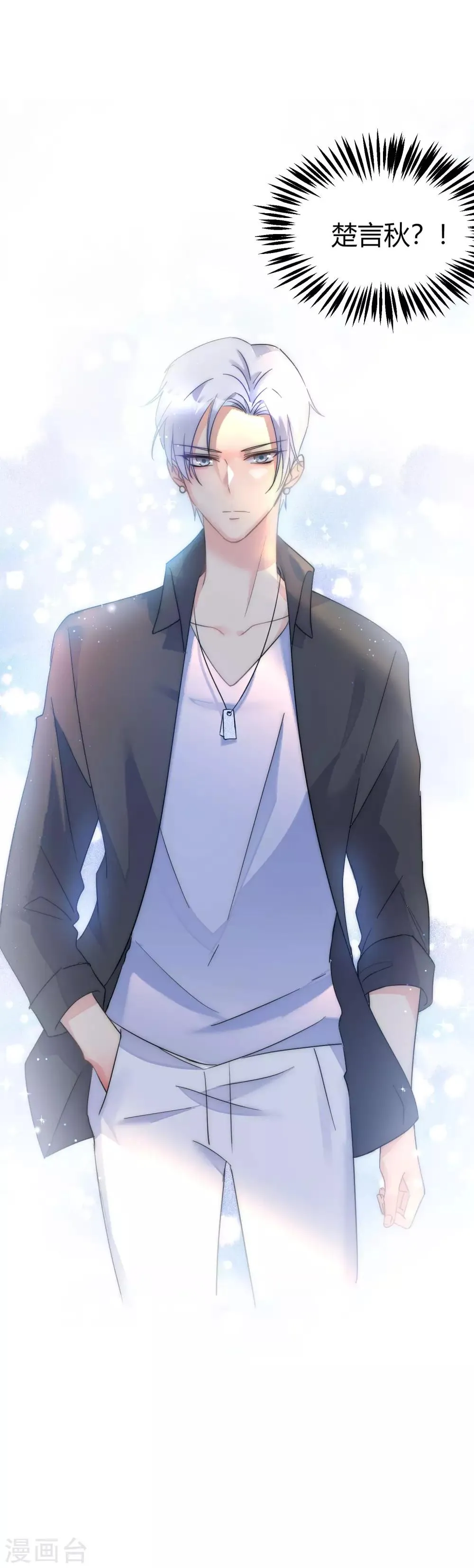 第5话 小鲜肉是炮王 第34页