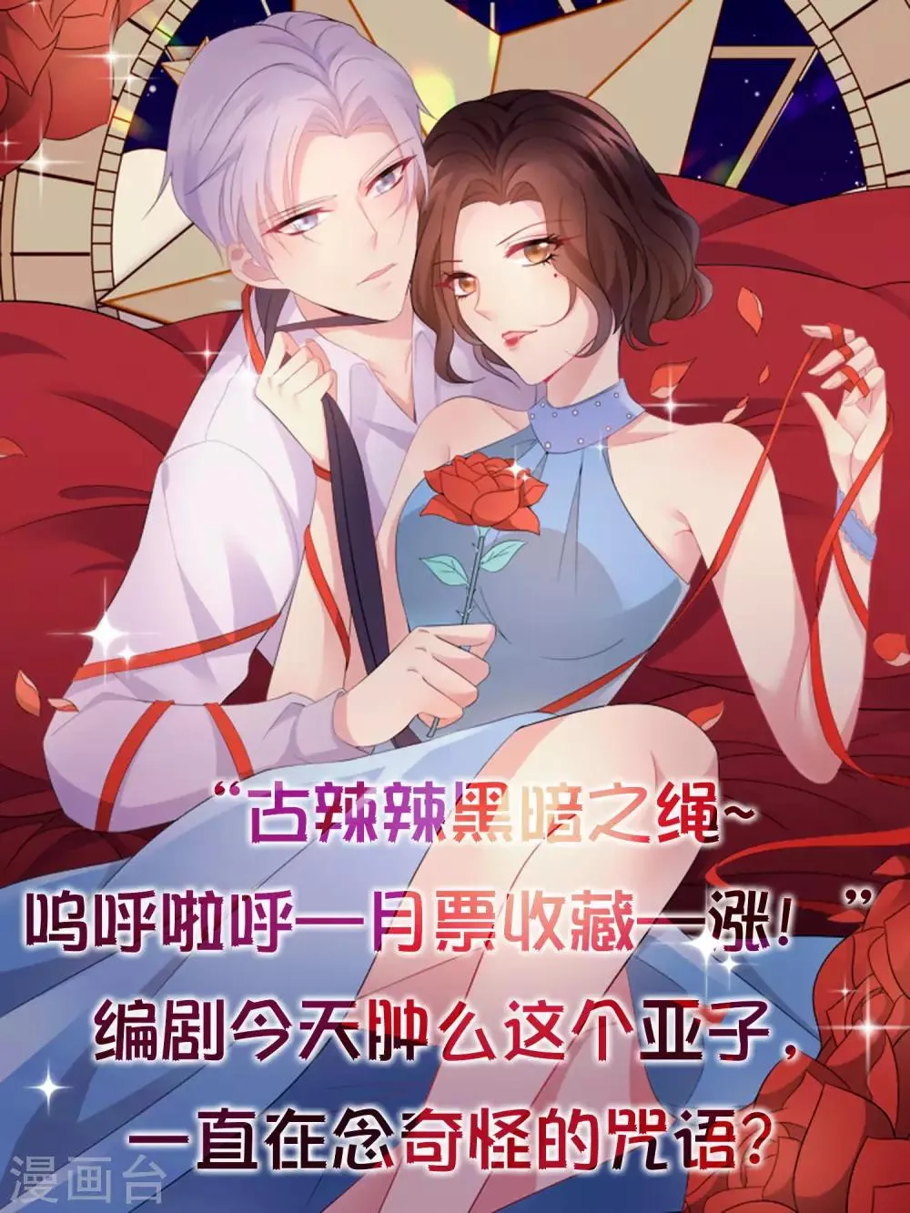 第5话 小鲜肉是炮王 第35页