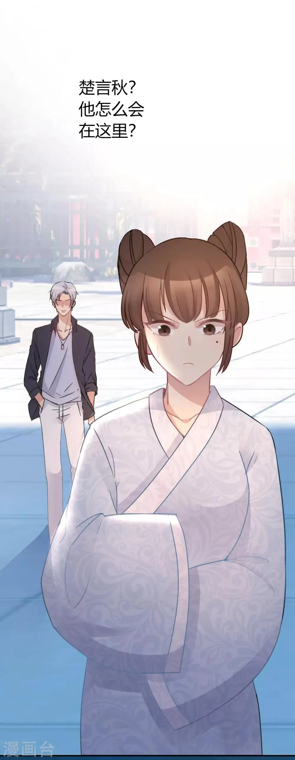 第6话 那个龙套好眼熟 第2页