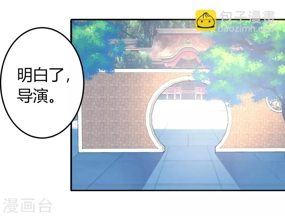 第6话 那个龙套好眼熟 第6页