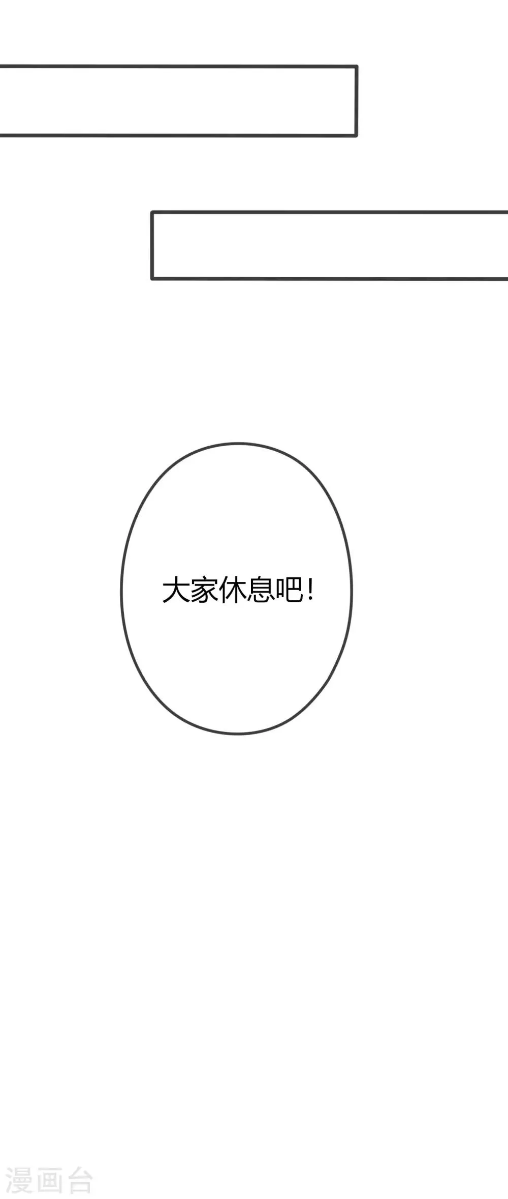 第6话 那个龙套好眼熟 第17页
