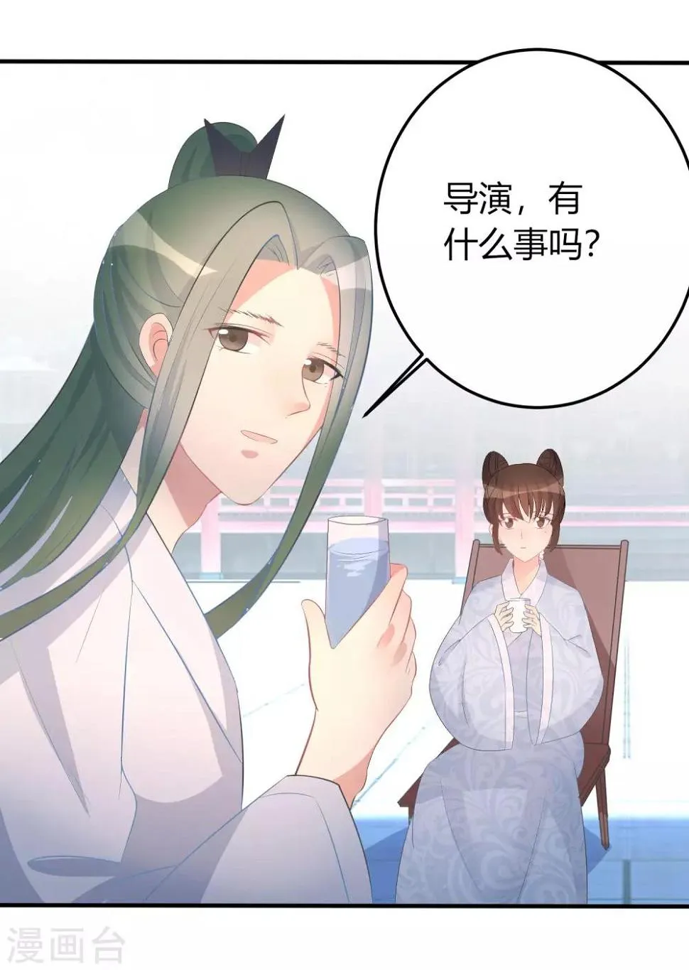 第6话 那个龙套好眼熟 第21页