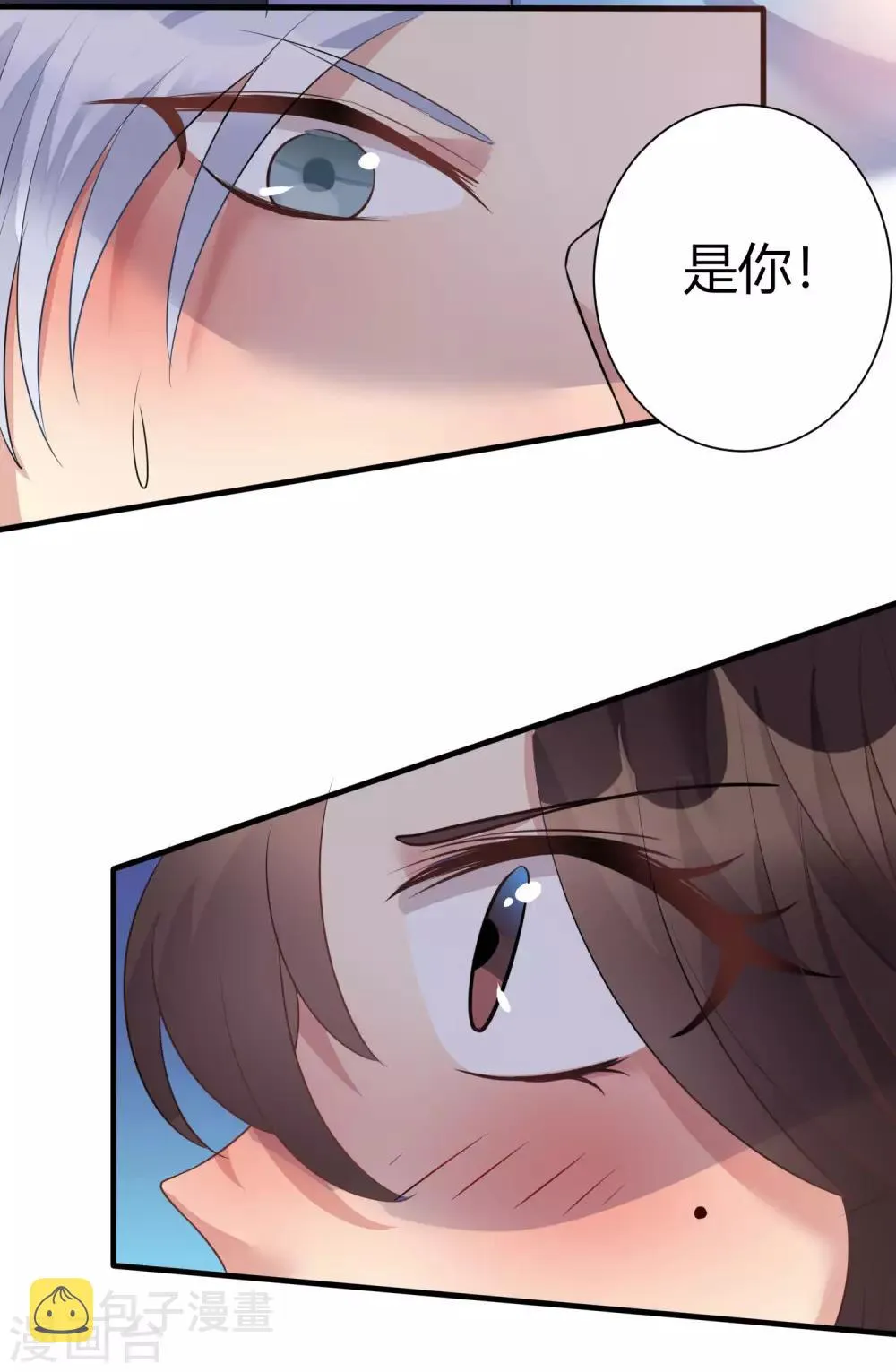 第7话 渣男的战利品 第3页