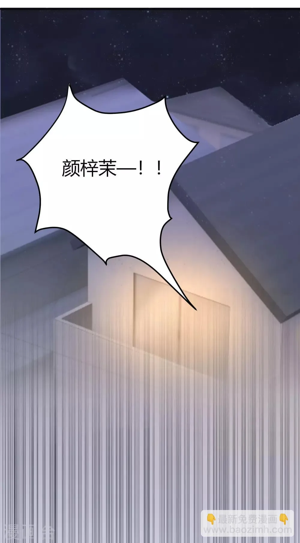 第8话 天真大小姐 第8页