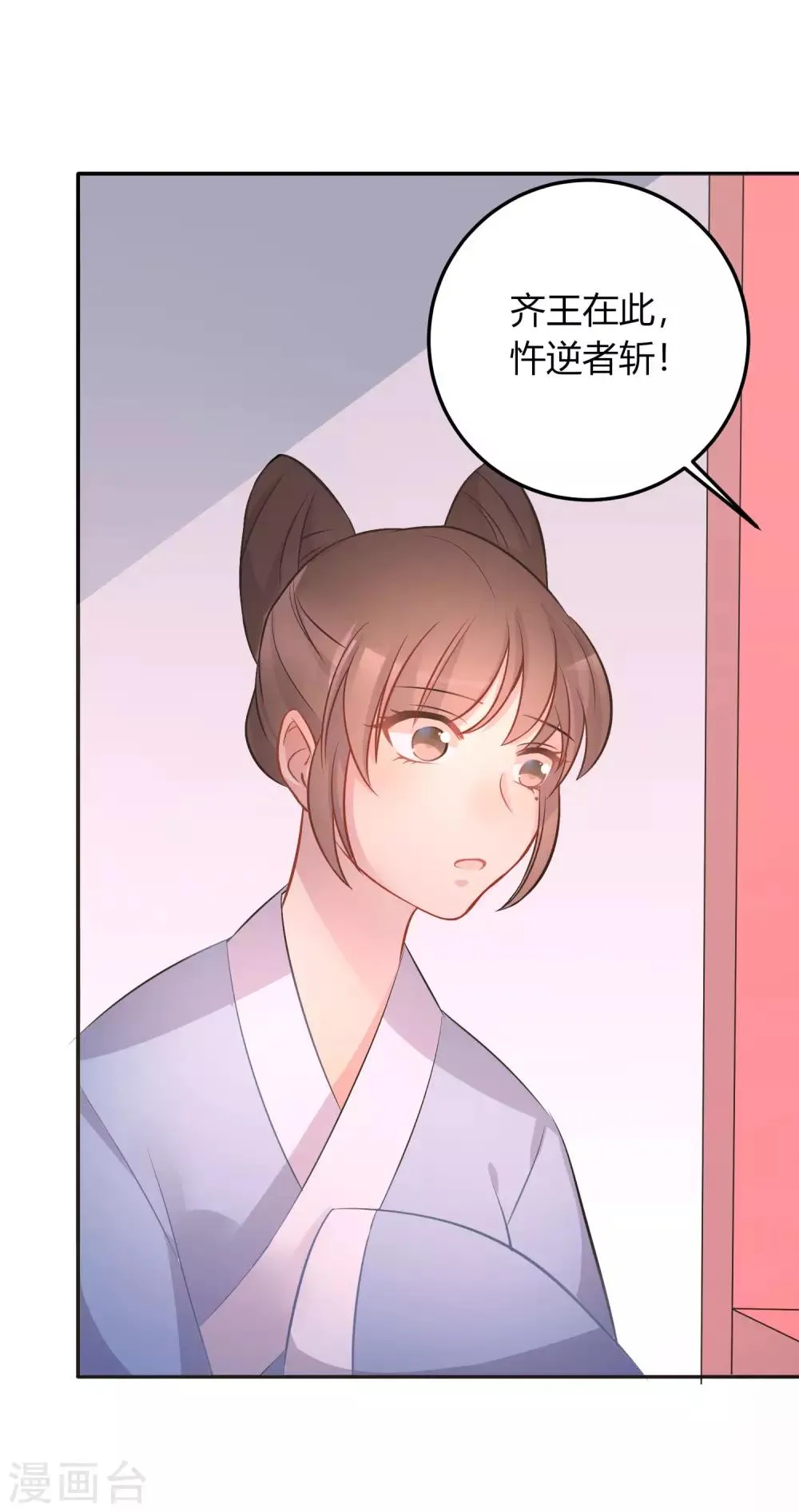 第8话 天真大小姐 第11页