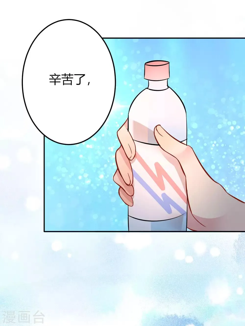 第8话 天真大小姐 第16页