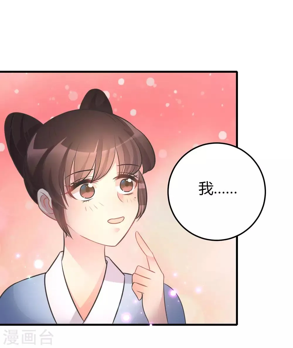 第8话 天真大小姐 第18页
