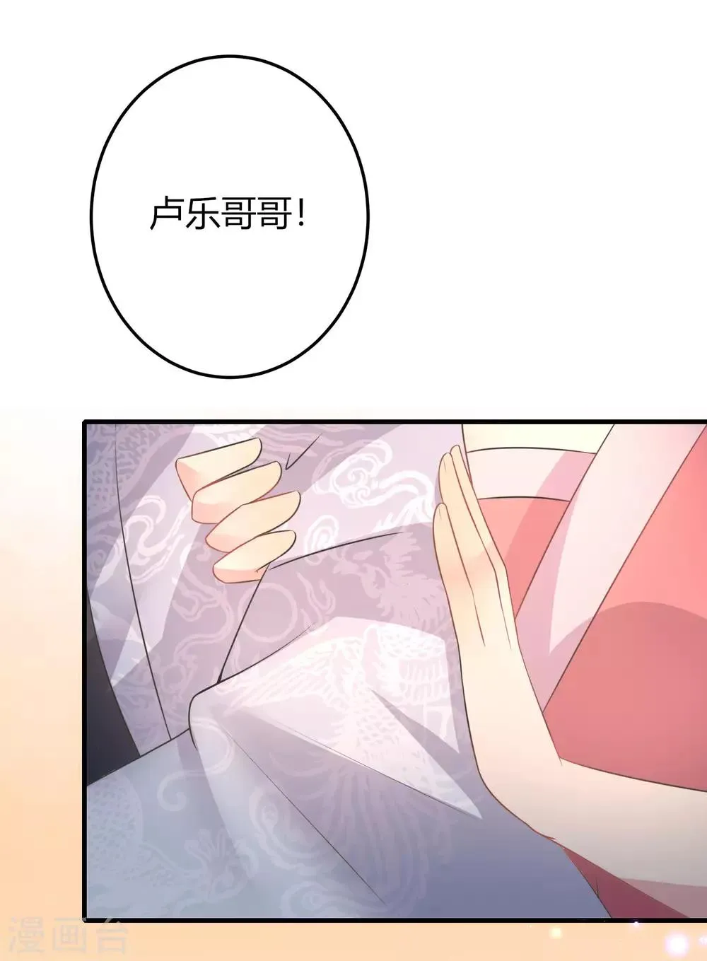 第8话 天真大小姐 第19页