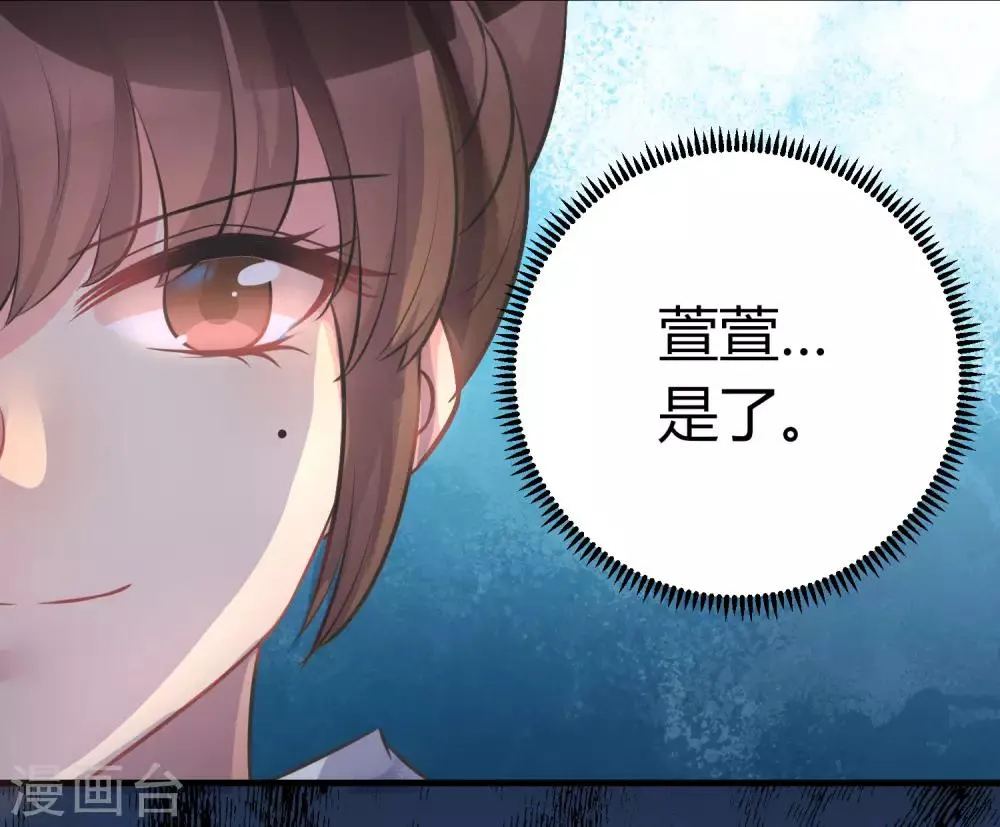 第8话 天真大小姐 第21页