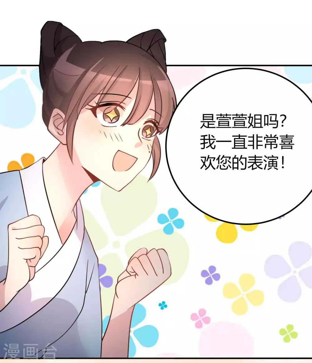 第8话 天真大小姐 第26页
