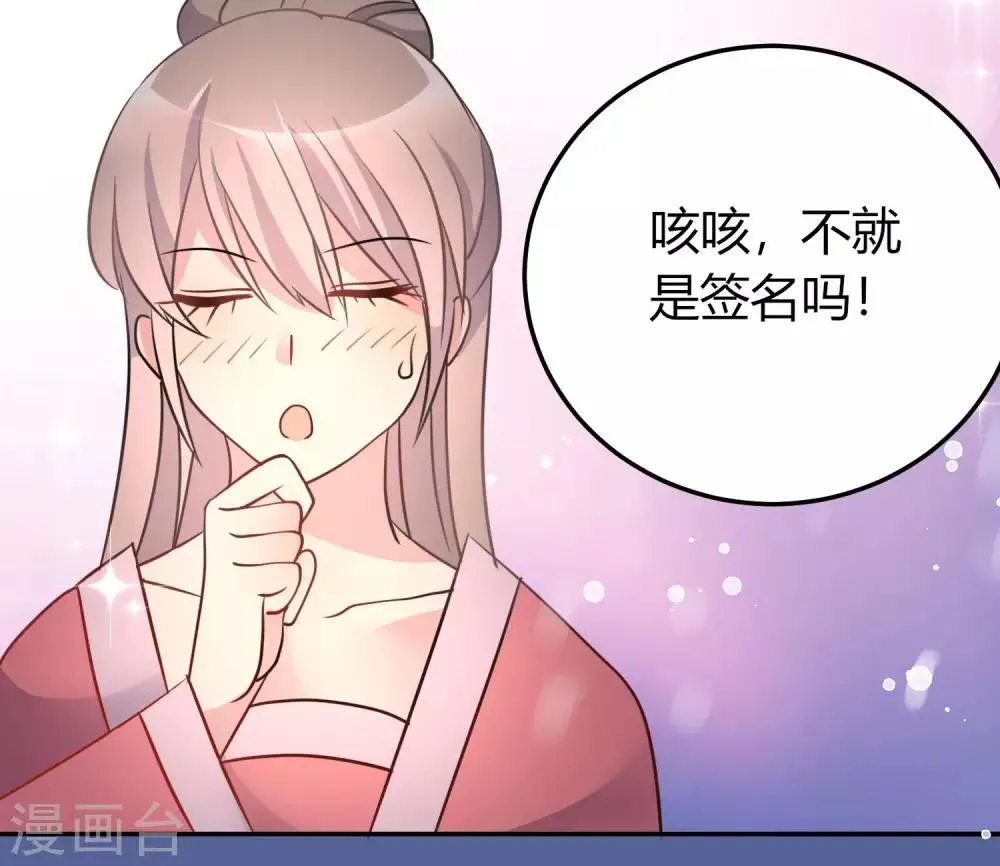 第8话 天真大小姐 第28页