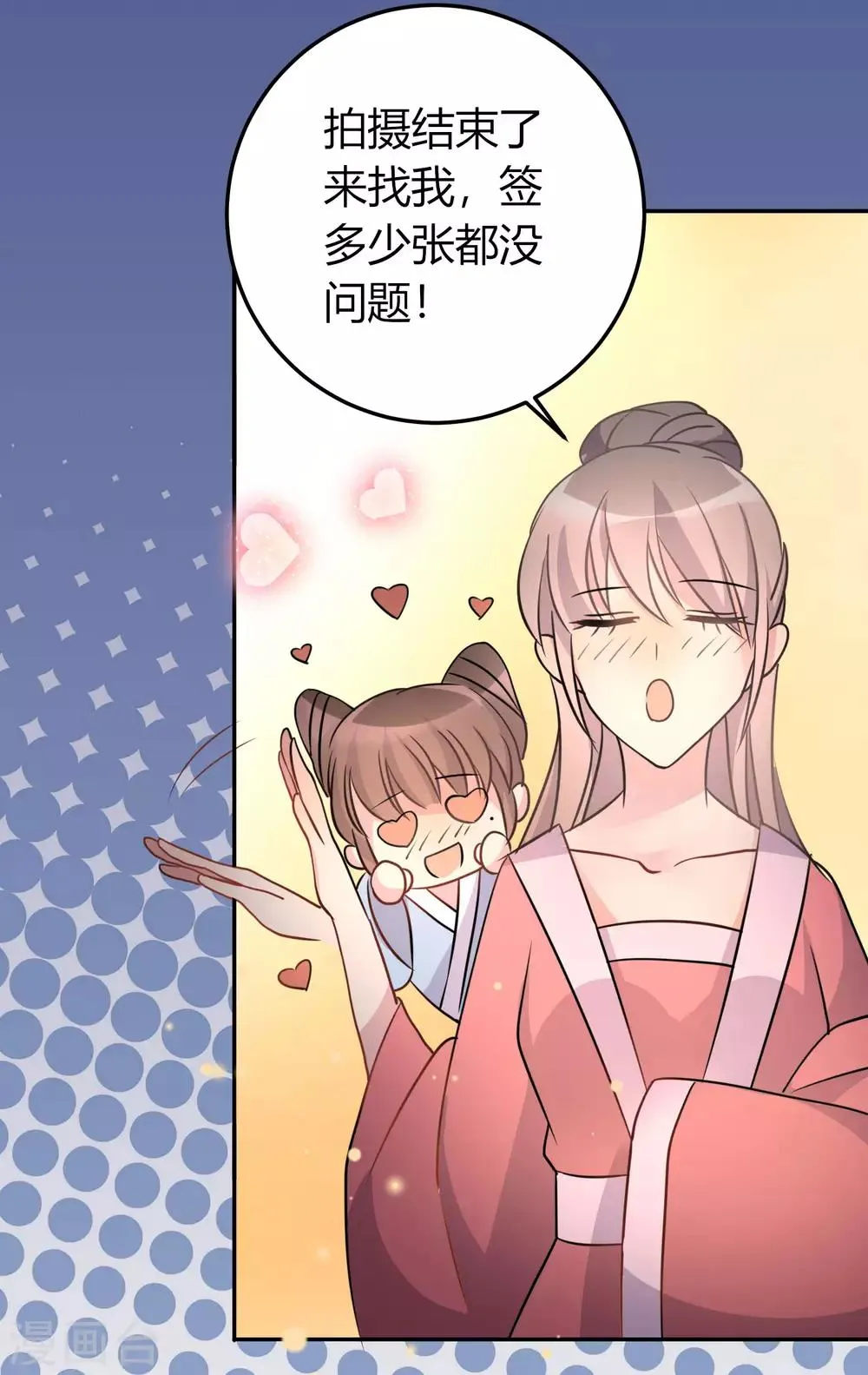 第8话 天真大小姐 第29页