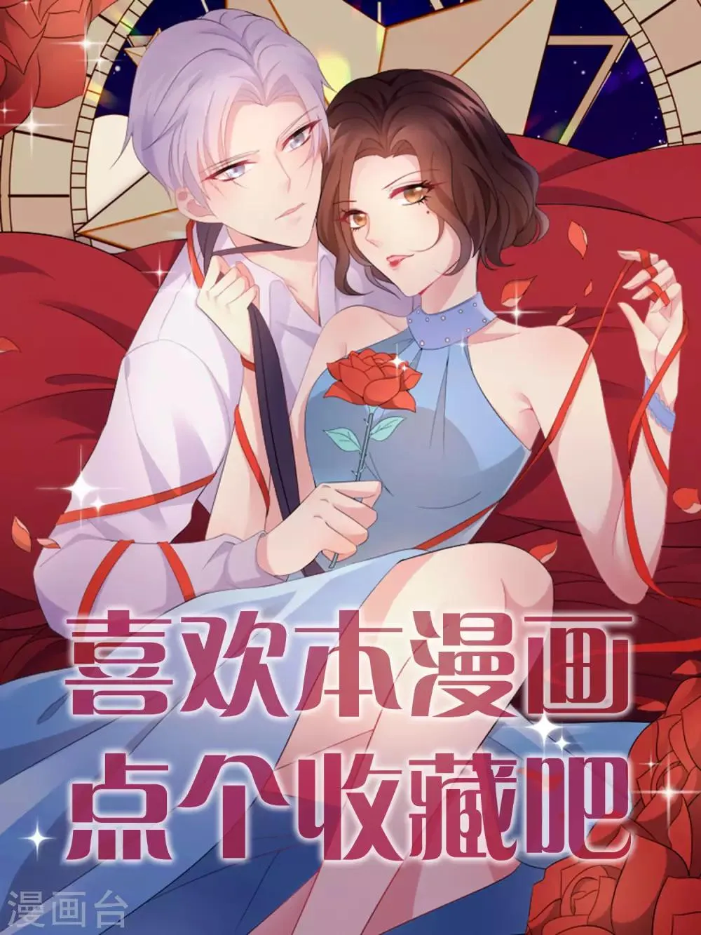 第8话 天真大小姐 第34页