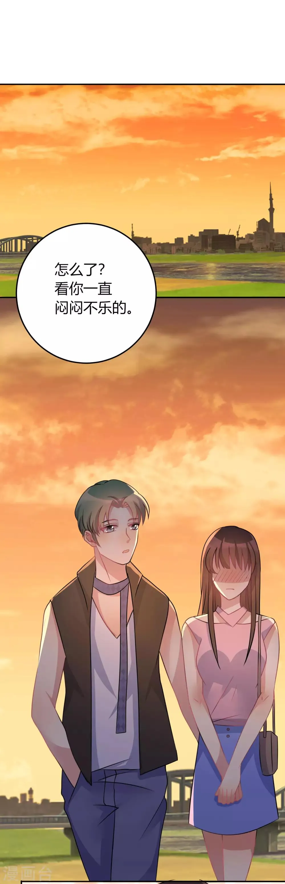 第9话 必须早点动手 第2页