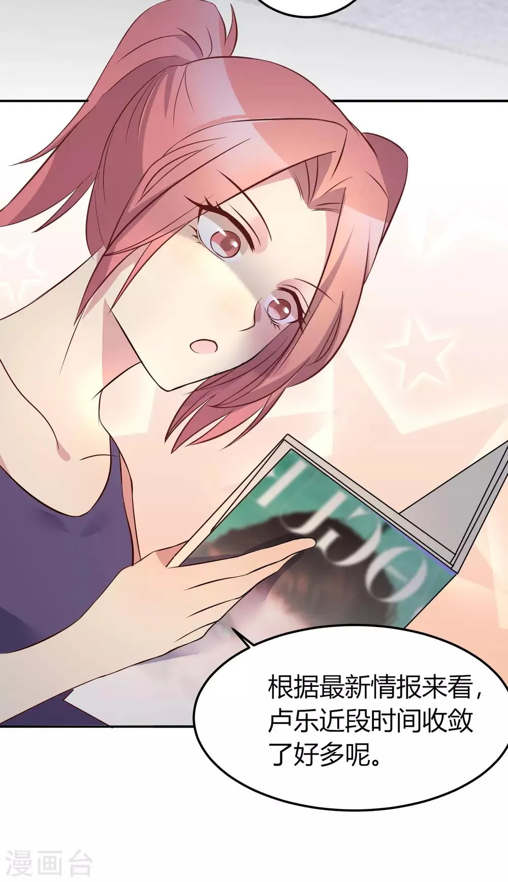 第9话 必须早点动手 第13页