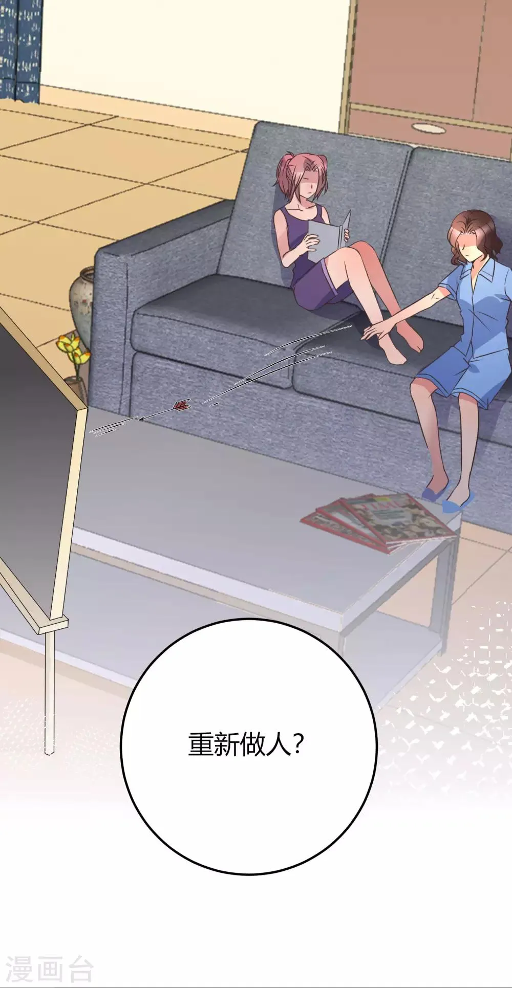 第9话 必须早点动手 第17页