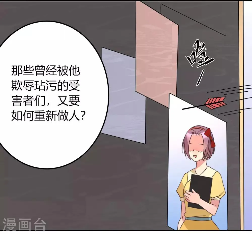 第9话 必须早点动手 第18页