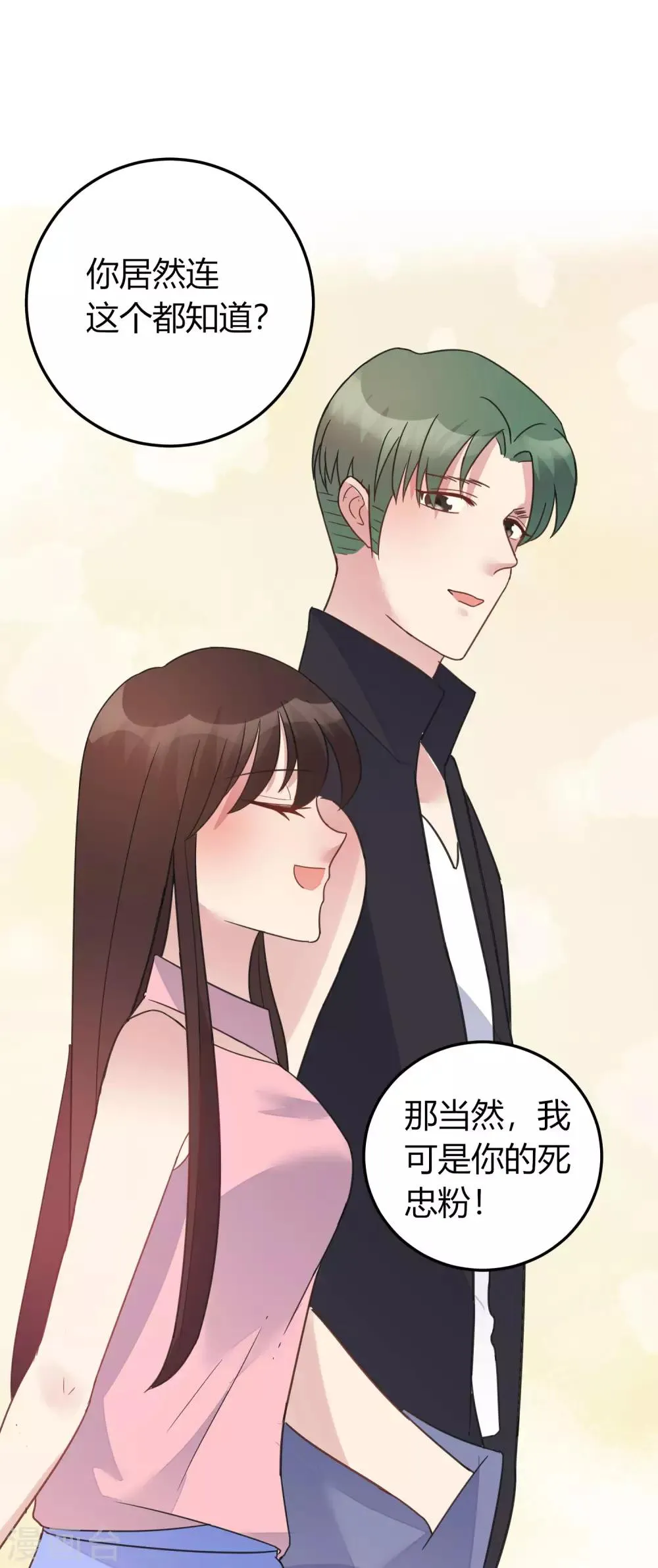 第10话 乐队主唱毁容之谜 第11页