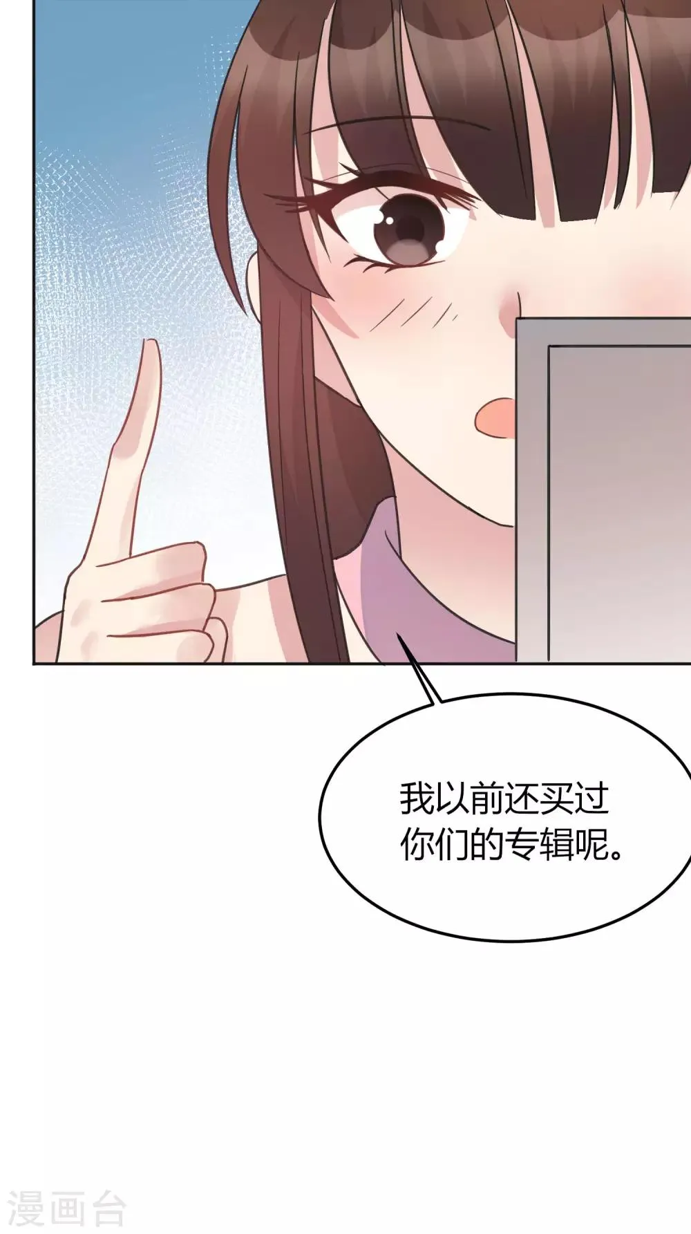 第10话 乐队主唱毁容之谜 第13页