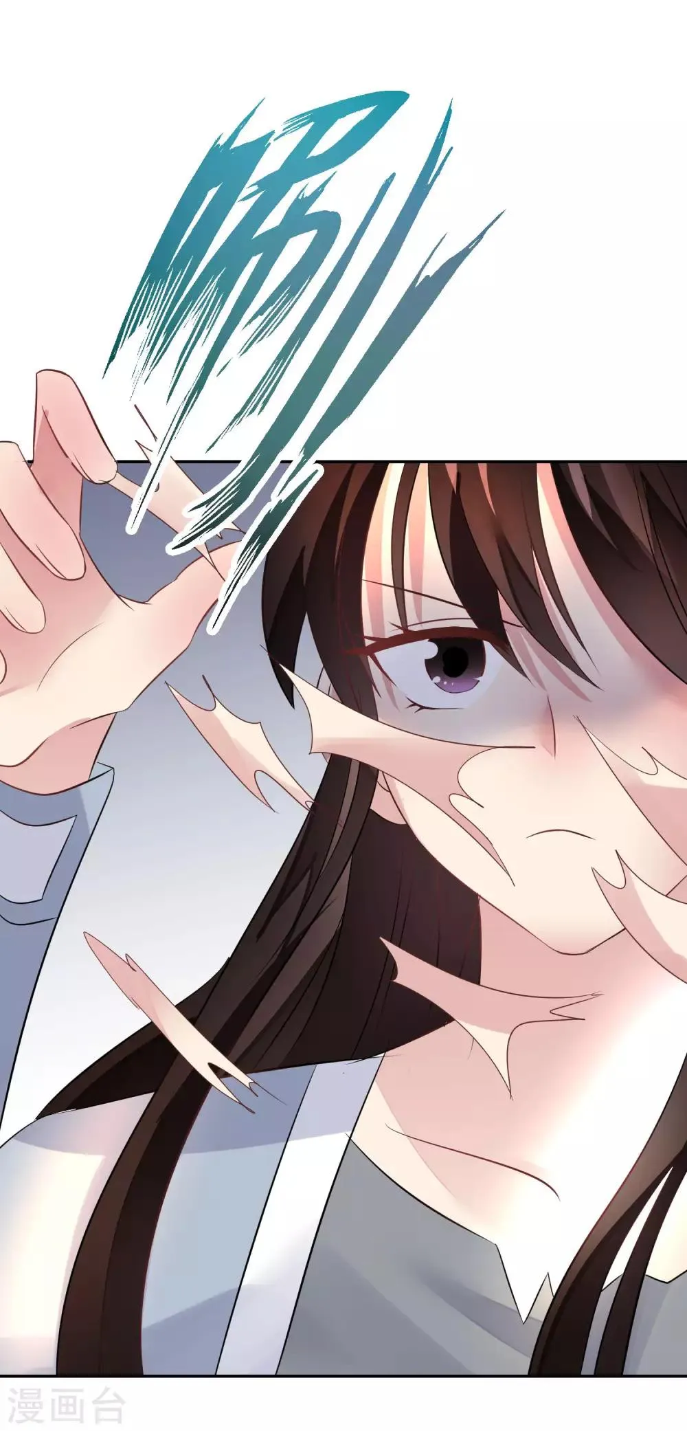 第11话 装睡的女人 第21页
