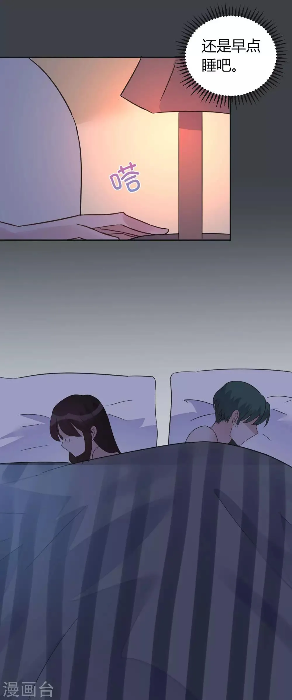 第11话 装睡的女人 第30页