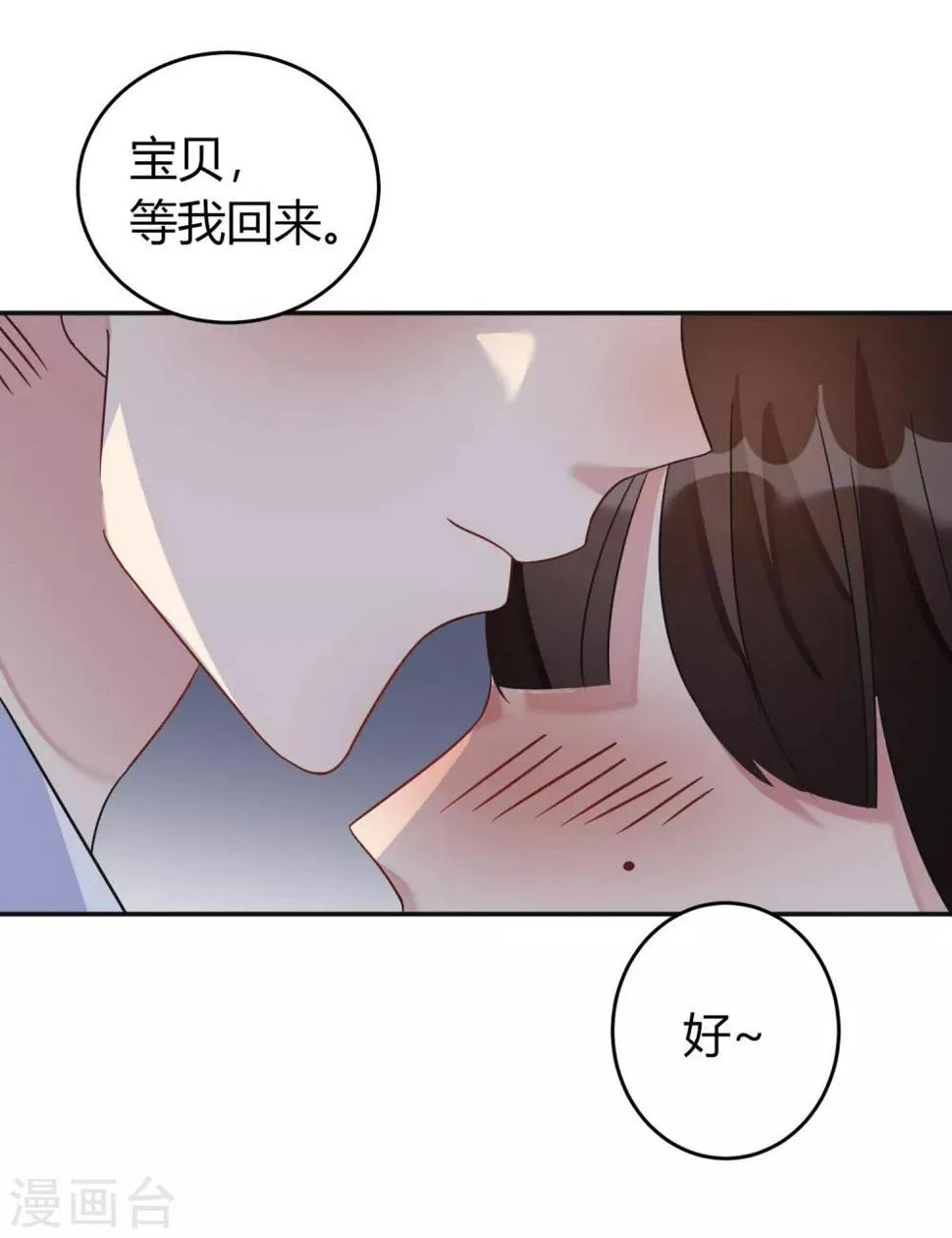 第12话 揭穿失格偶像 第7页