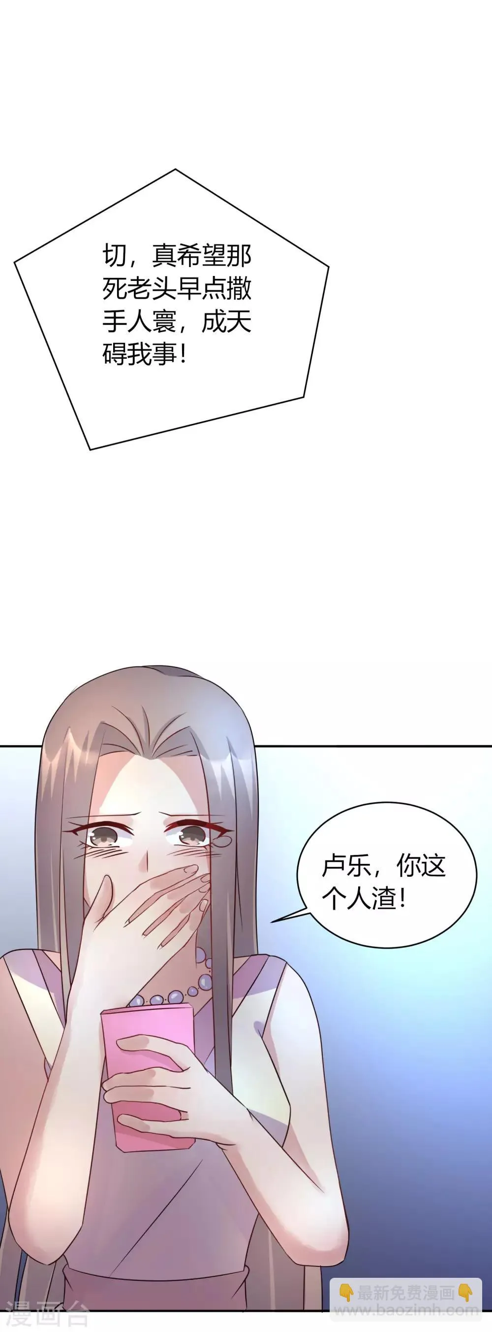 第13话 你毁了我我也毁了你 第12页