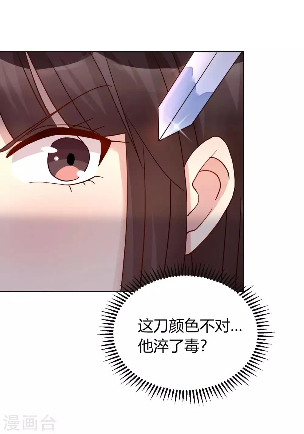第13话 你毁了我我也毁了你 第19页