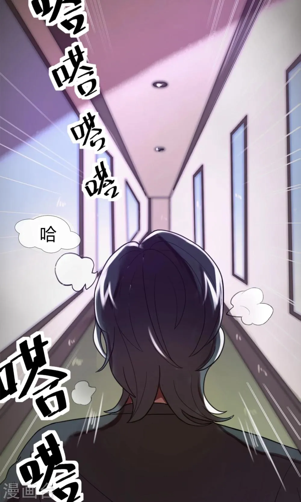 第1话 天台的诀别 第8页