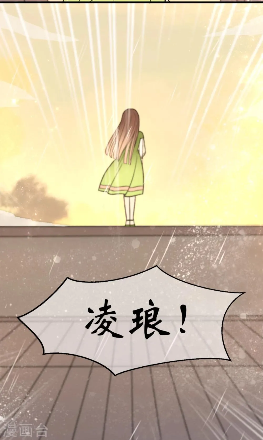 第1话 天台的诀别 第14页