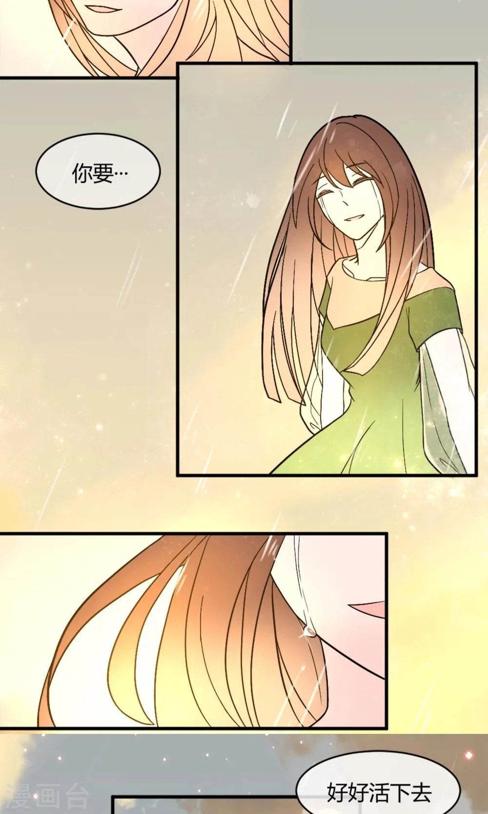 第1话 天台的诀别 第16页