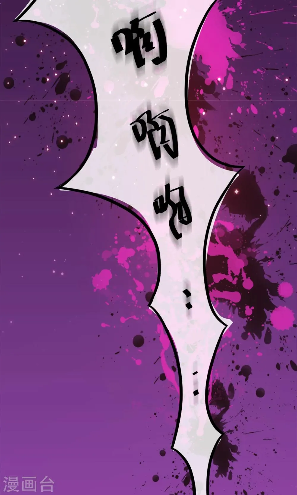 第1话 天台的诀别 第22页