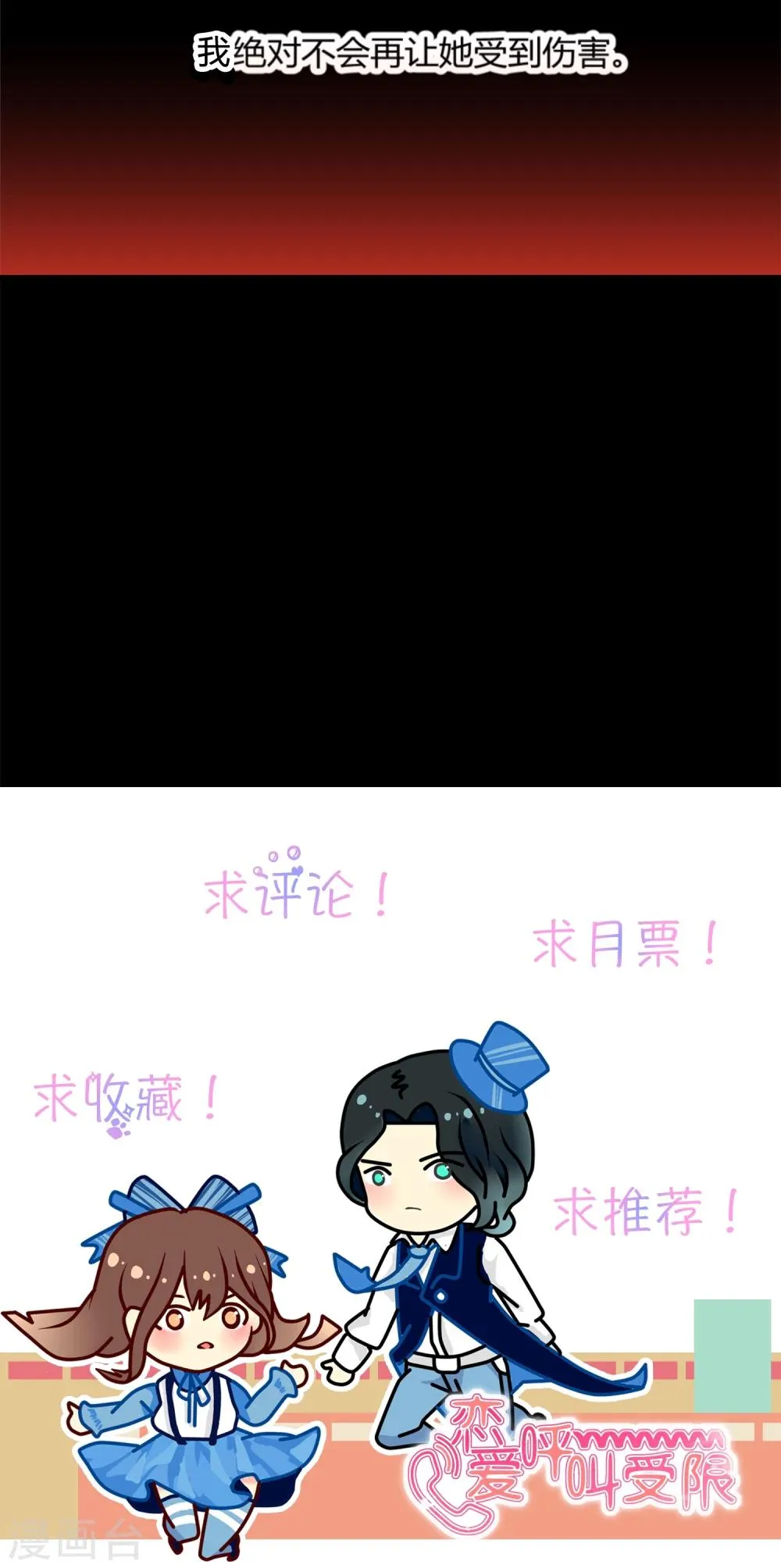 第2话 雨中的亲吻 第33页