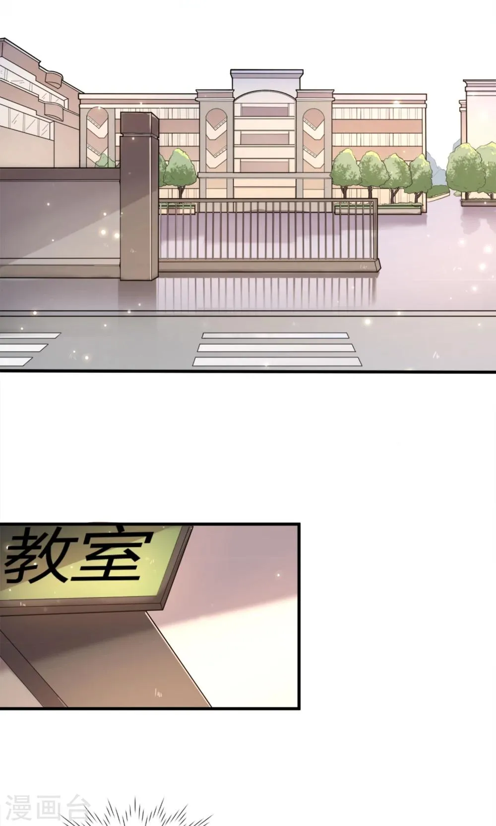 第3话 流泪的回忆 第3页