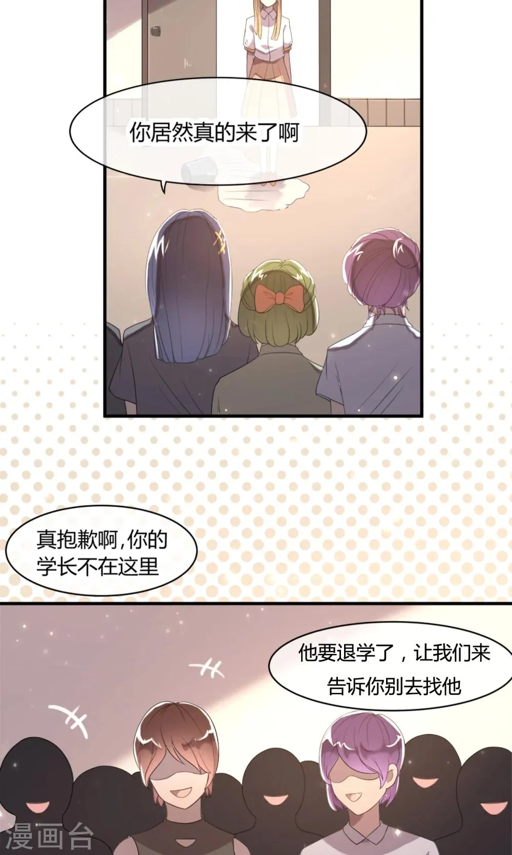 第3话 流泪的回忆 第9页