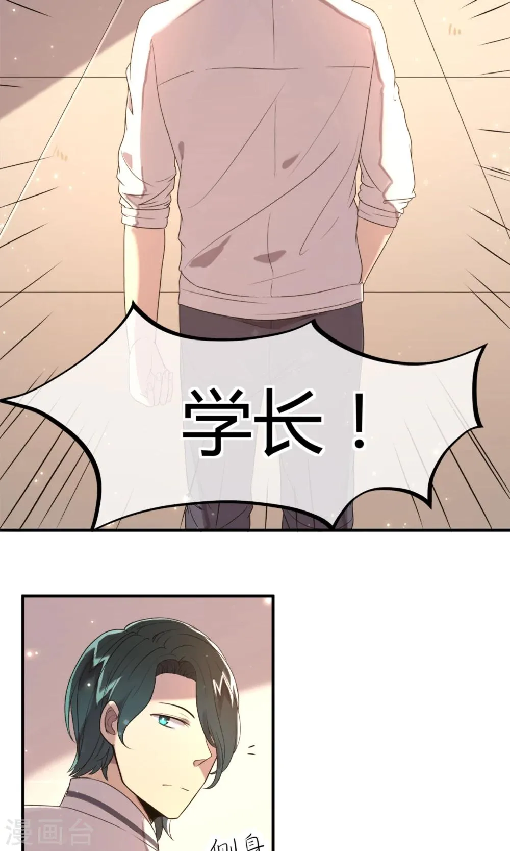 第3话 流泪的回忆 第12页