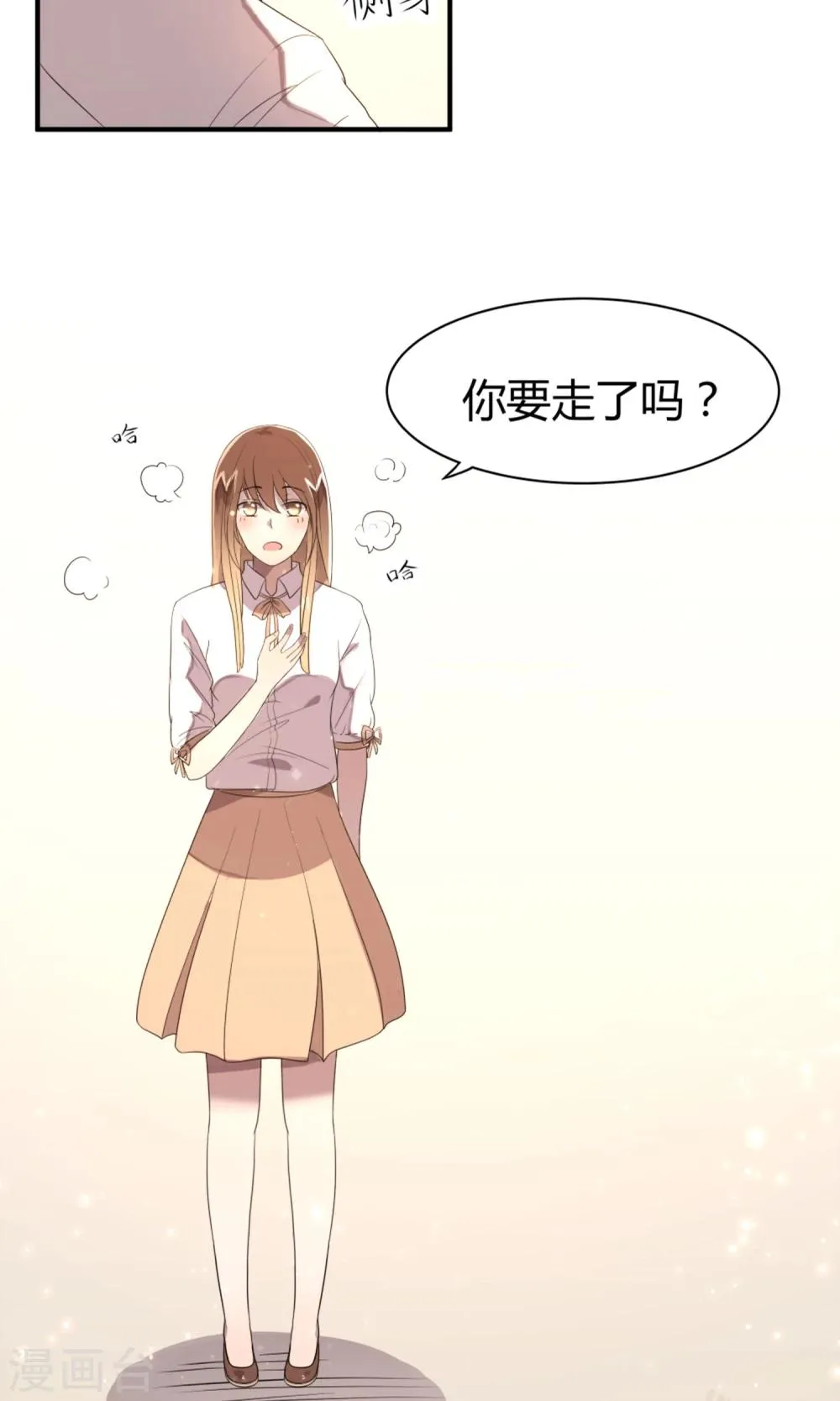 第3话 流泪的回忆 第13页